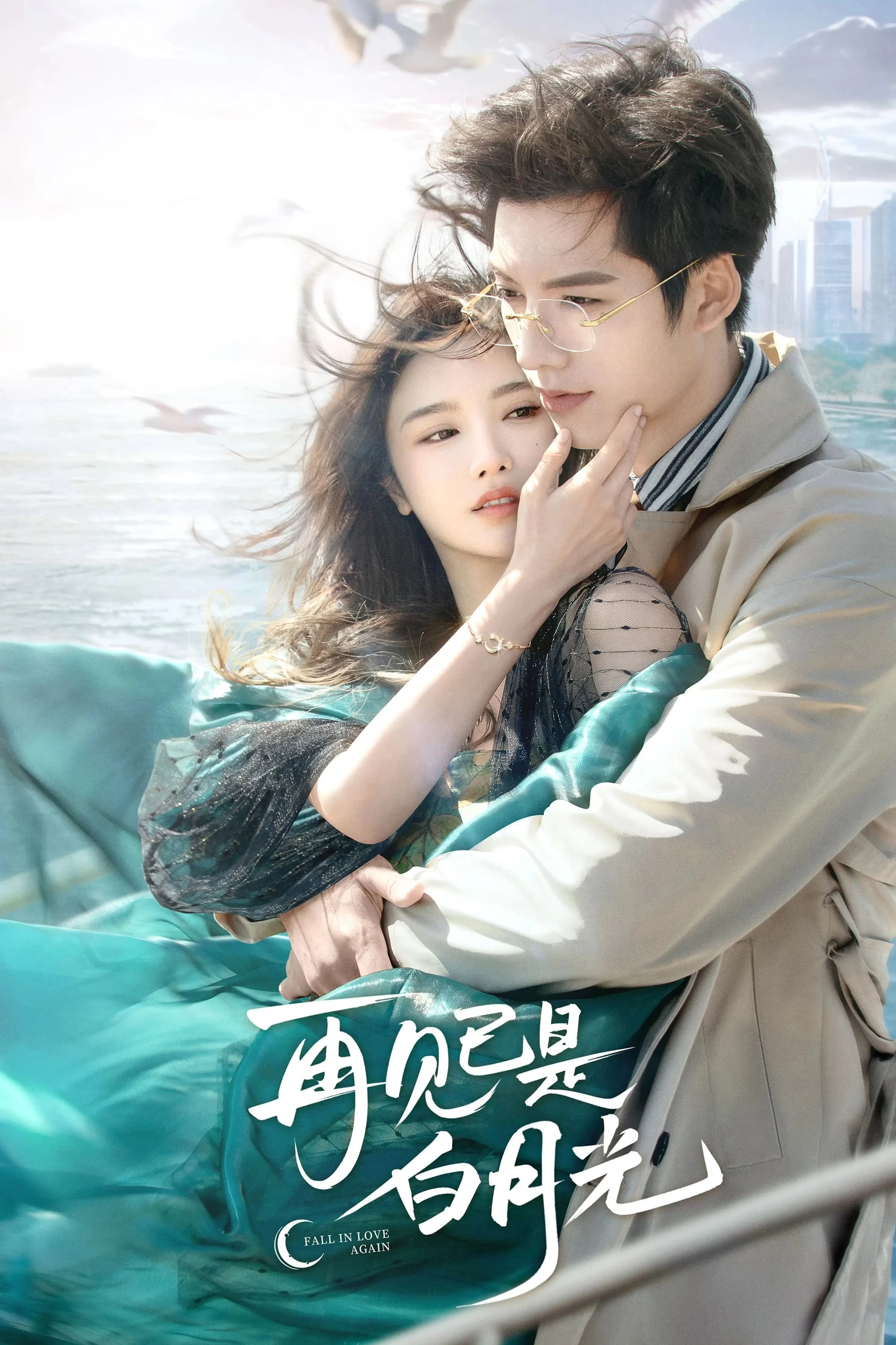 Xem phim Tạm Biệt Bạch Nguyệt Quang - Fall in Love Again (2024)