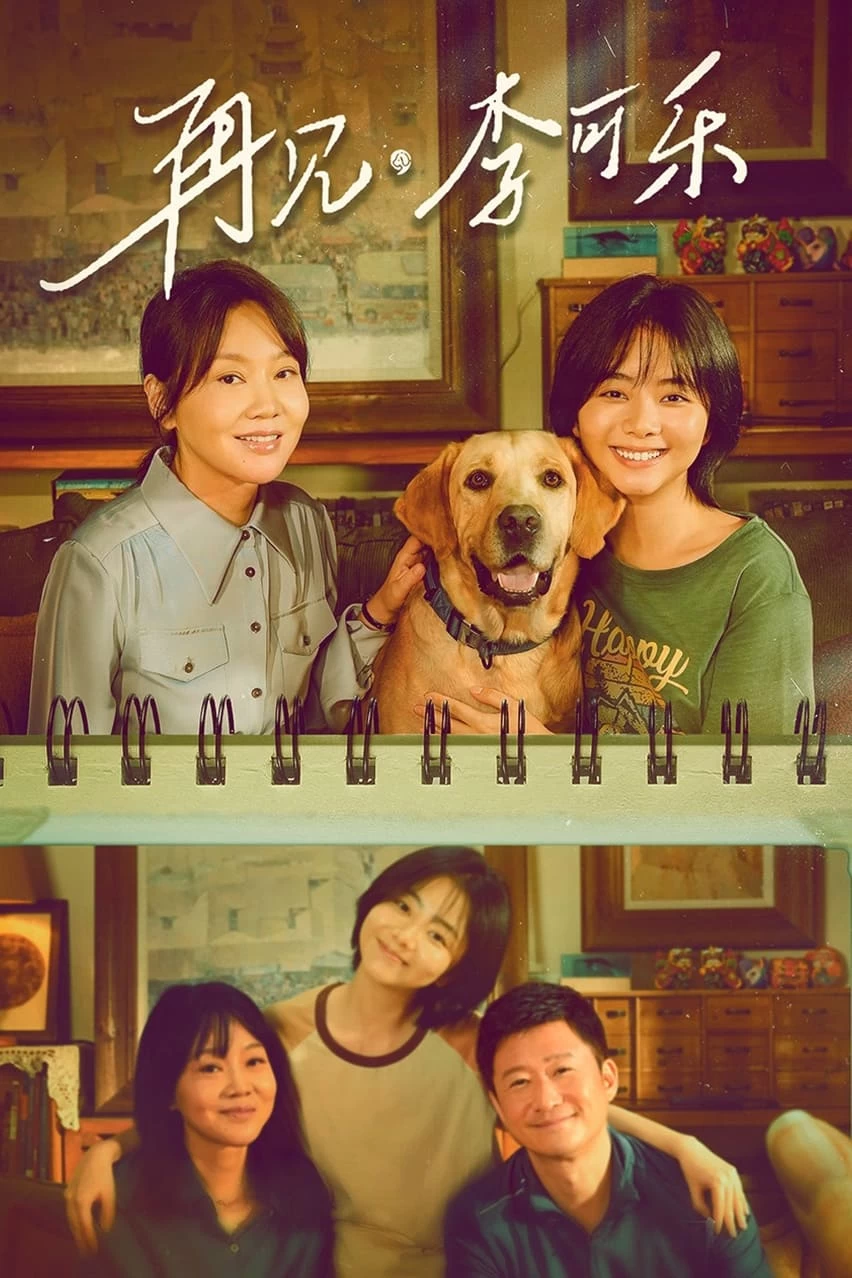 Tạm Biệt, Lý Khả Lạc | So Long for Love (2023)