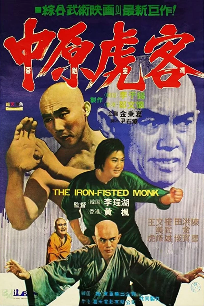 Tam Đức Hòa Thượng Dữ Thung Mễ Lục | The Iron Fisted Monk (1977)