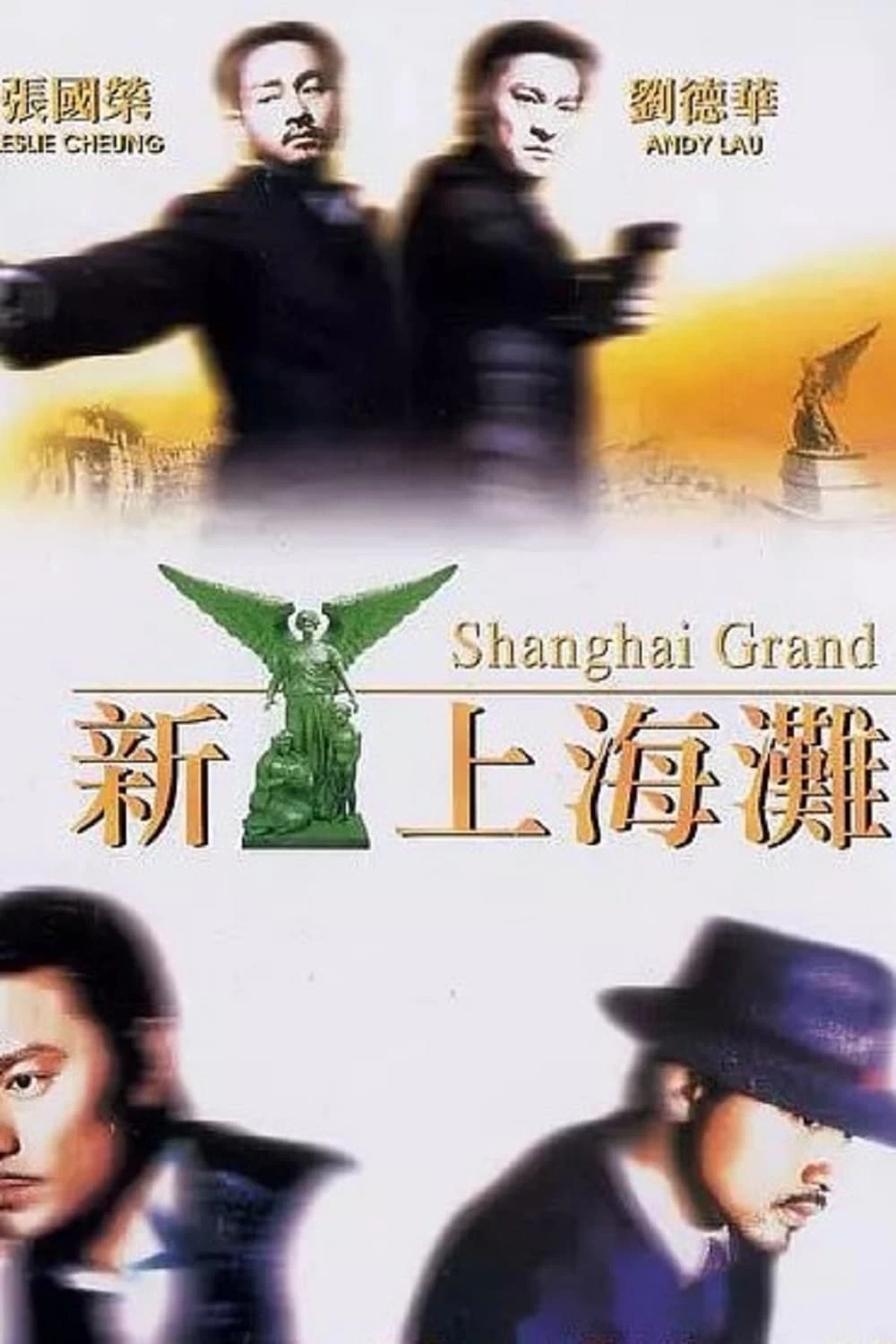 Tân Bến Thượng Hải | Shanghai Grand (1996)