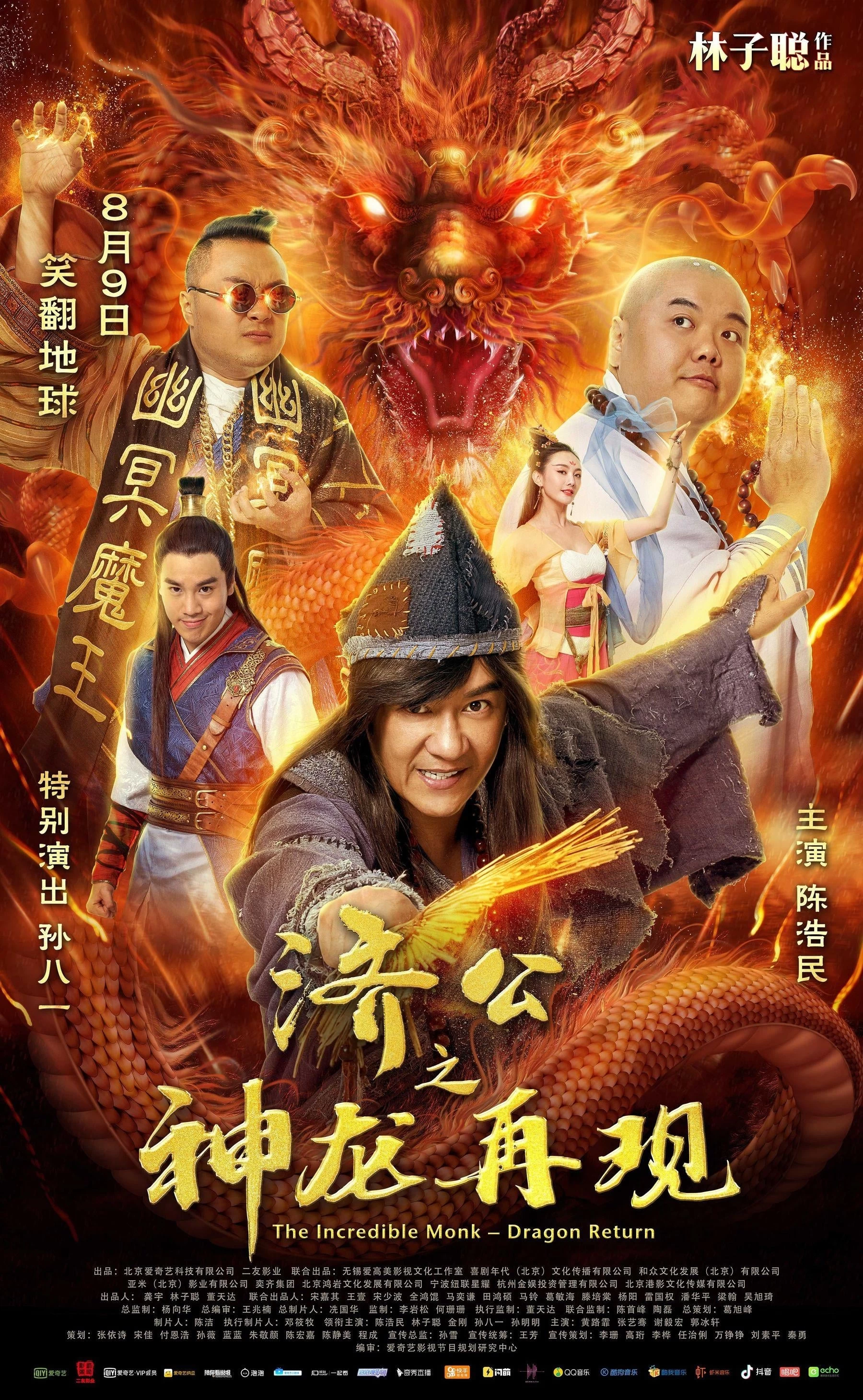 Tế Công 2: Thần Long Tái Xuất | The Incredible Monk 2: Dragon Return (2018)