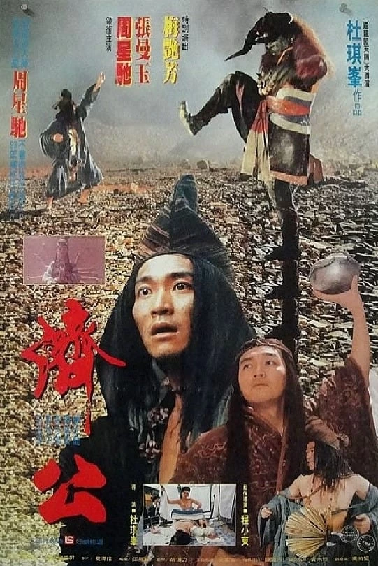 Xem phim Tế Công - The Mad Monk (1993)