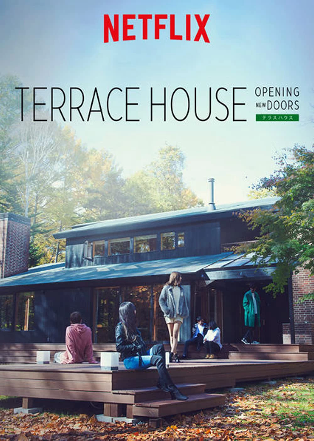 Terrace House: Chân Trời Mới (Phần 1) | Terrace House: Opening New Doors (Season 1) (2017)