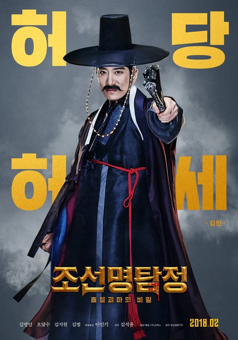 Thám Tử K: Ma Cà Rồng Báo Thù | Detective K: Secret Of The Living Dead (2018)