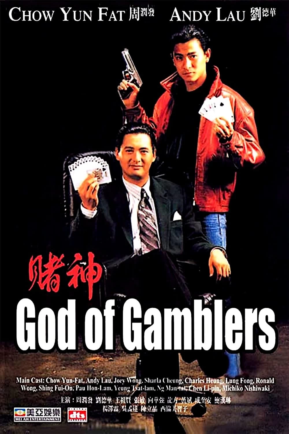 Thần Bài | God of Gamblers (1989)