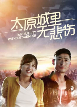 Xem phim Thành Phố Thái Nguyên Không Nỗi Buồn - No Sadness In Town (2017)