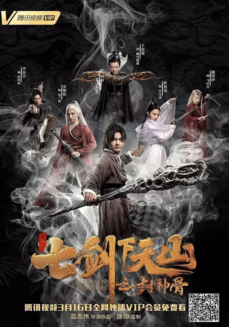 Thất Kiếm Hạ Thiên Sơn: Phong Thần Cốt | Seven Swords: Bone Of The Godmaker (2019)