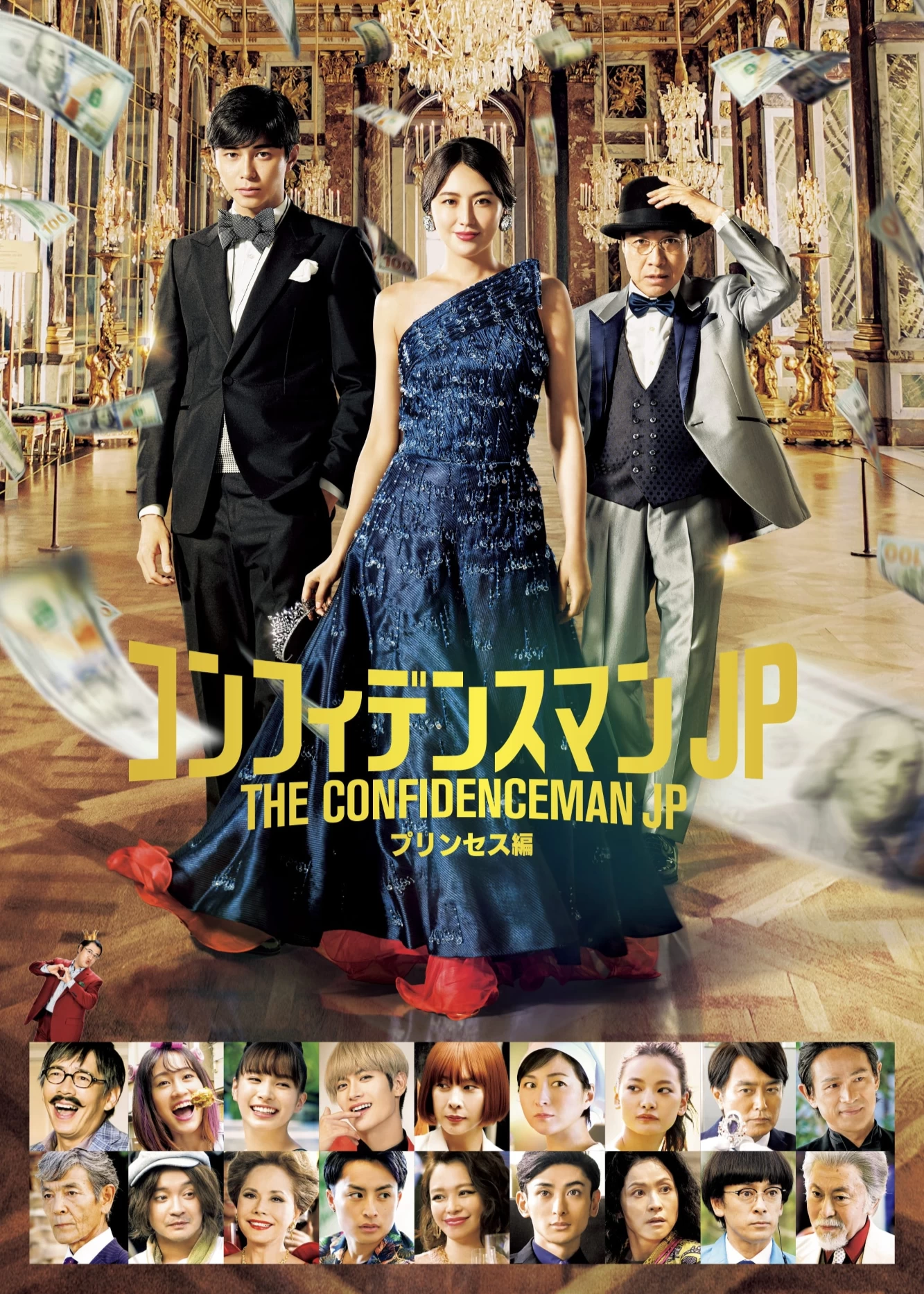 Xem phim The Confidence Man JP: Princess - The Confidence Man JP: Princess (2020)