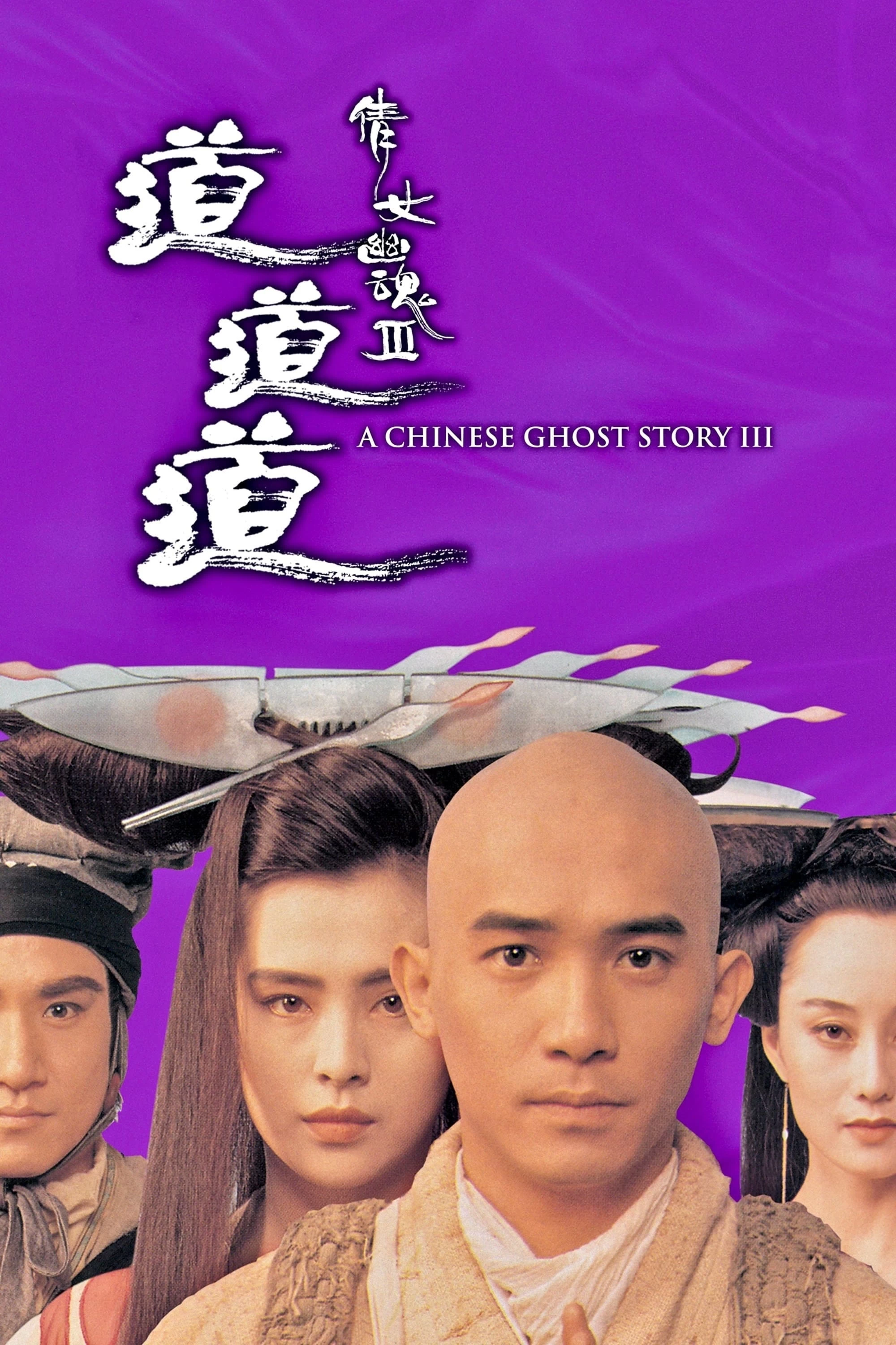 Thiến Nữ U Hồn 3 | A Chinese Ghost Story 3 (1991)