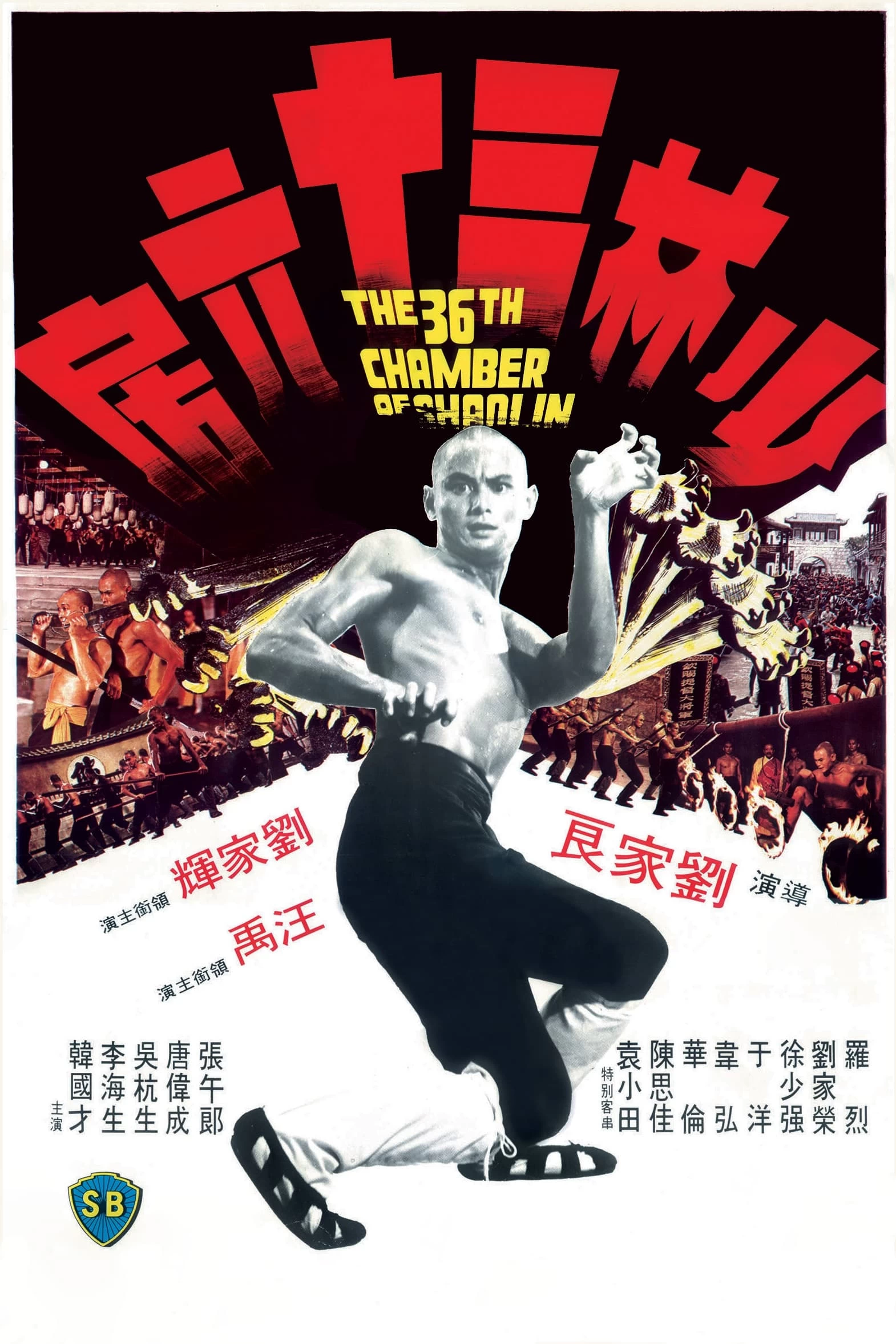 Xem phim Thiếu lâm tam thập lục phòng - The 36th Chamber of Shaolin (1978)