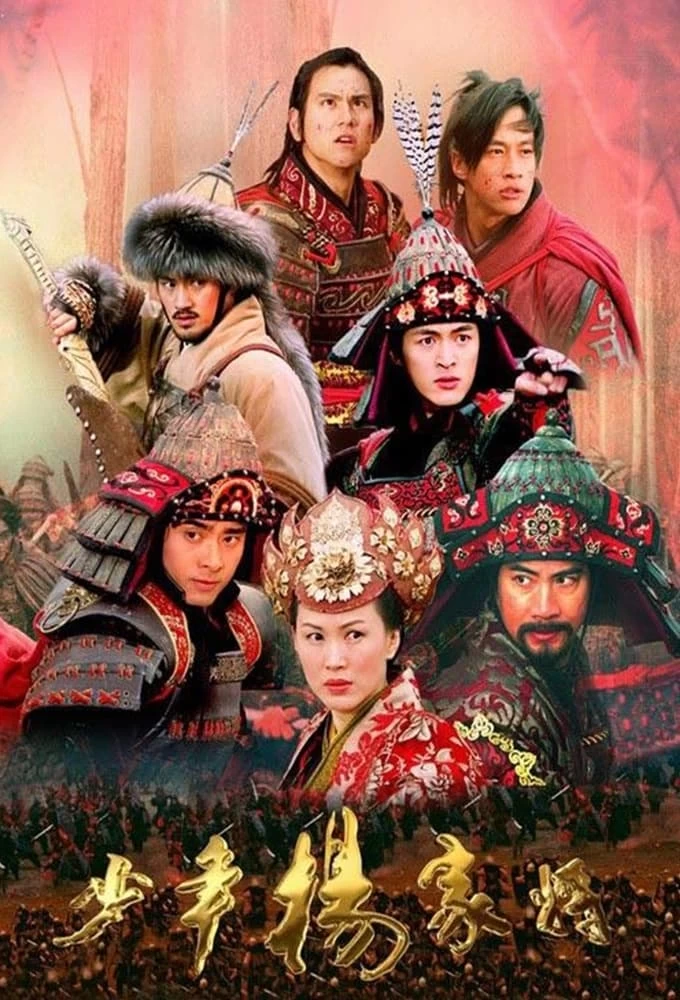 Xem phim Thiếu Niên Dương Gia Tướng - Young Warriors of the Yang Clan (2006)