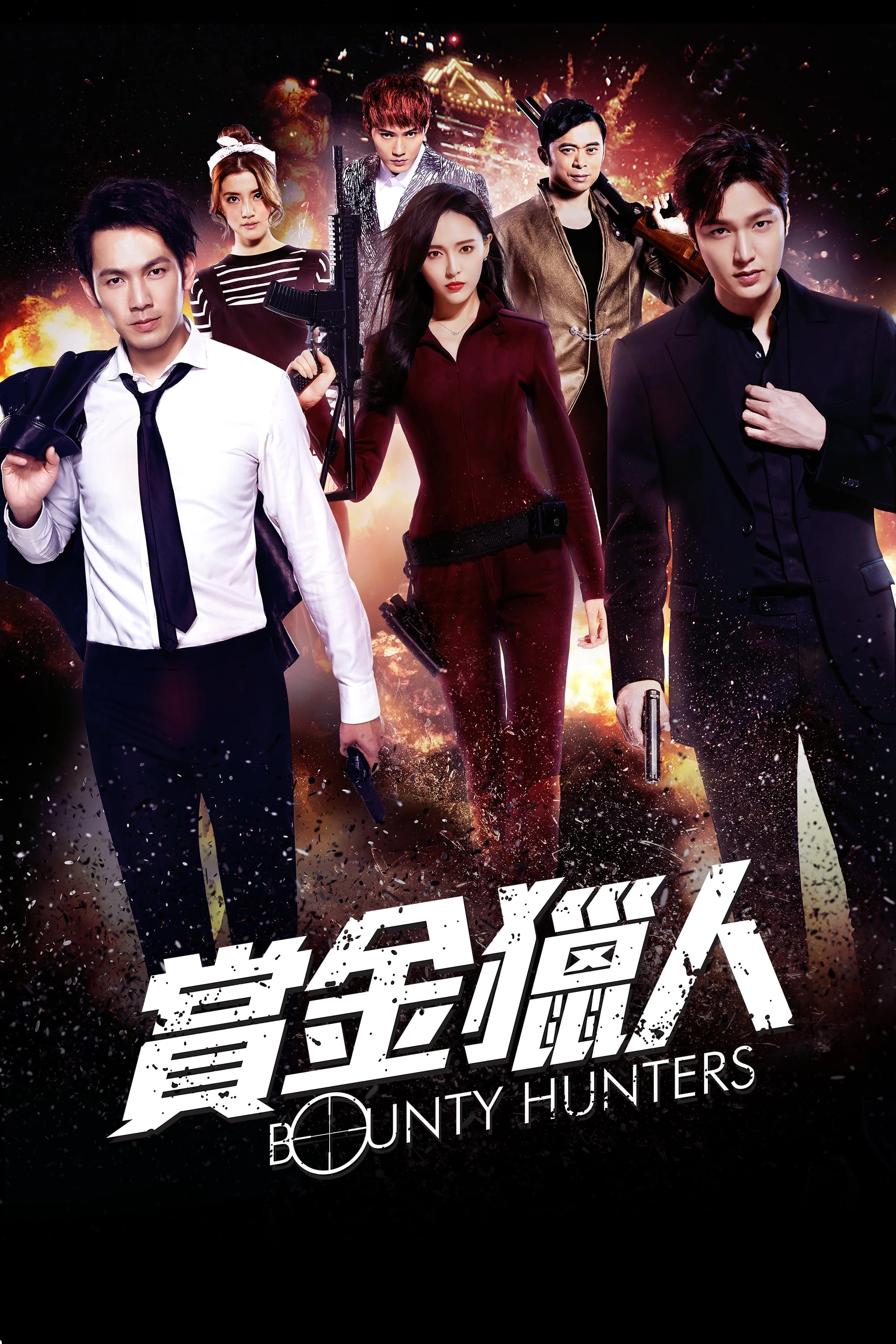 Thợ Săn Tiền Thưởng | Bounty Hunters (2016)