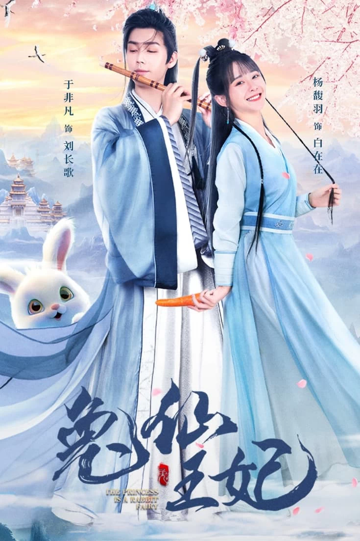 Thỏ Tiên Vương Phi | The Princess Is A Rabbit Fairy (2023)