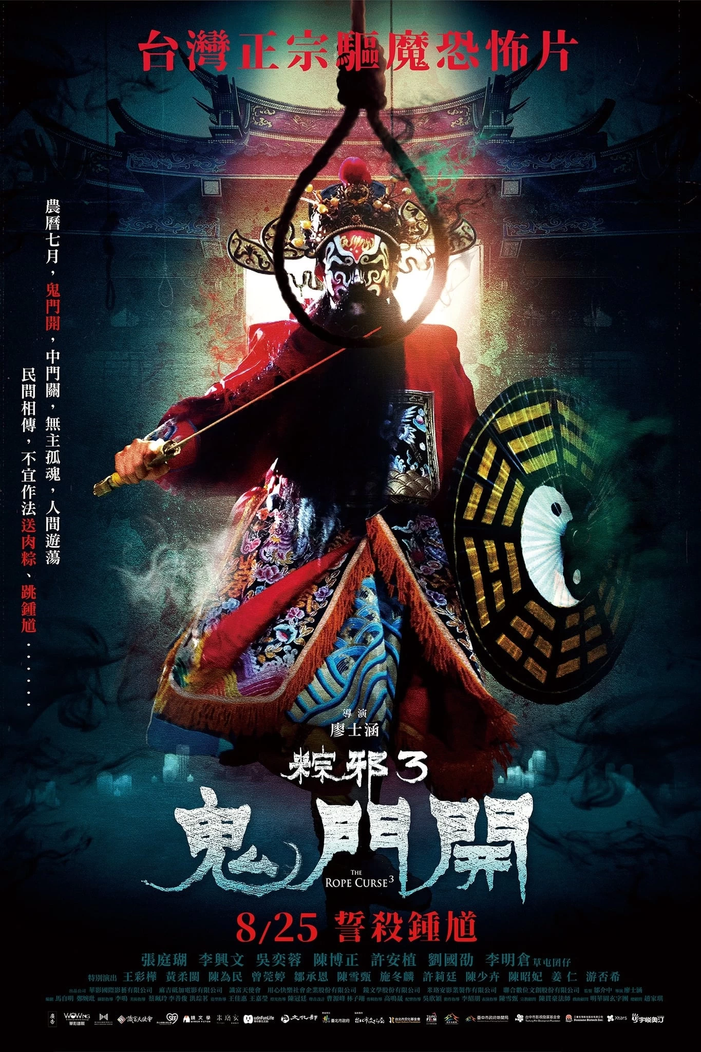 Thòng Lọng Ma 3 | The Rope Curse 3 (2023)