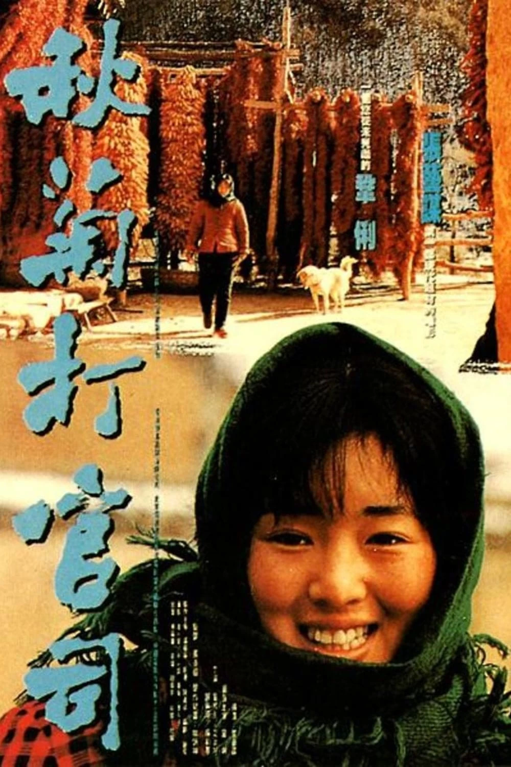 Thu Cúc Đi Kiện | The Story of Qiu Ju (1992)