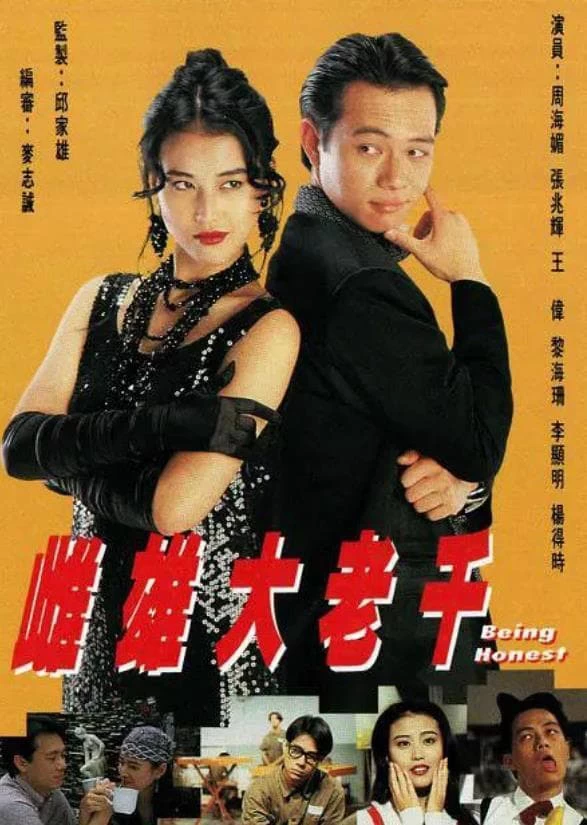 Xem phim Thư Hùng Bịp Vương - Being Honest (1993)