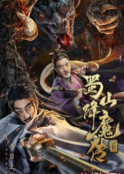 Xem phim Thục Sơn Hàng Ma Truyện 2 - The Legend Of Zu 2 (2019)