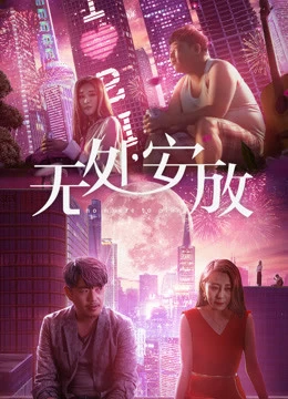 Tình Dục Và Đô Thị | Sex And The Metropolis (2018)