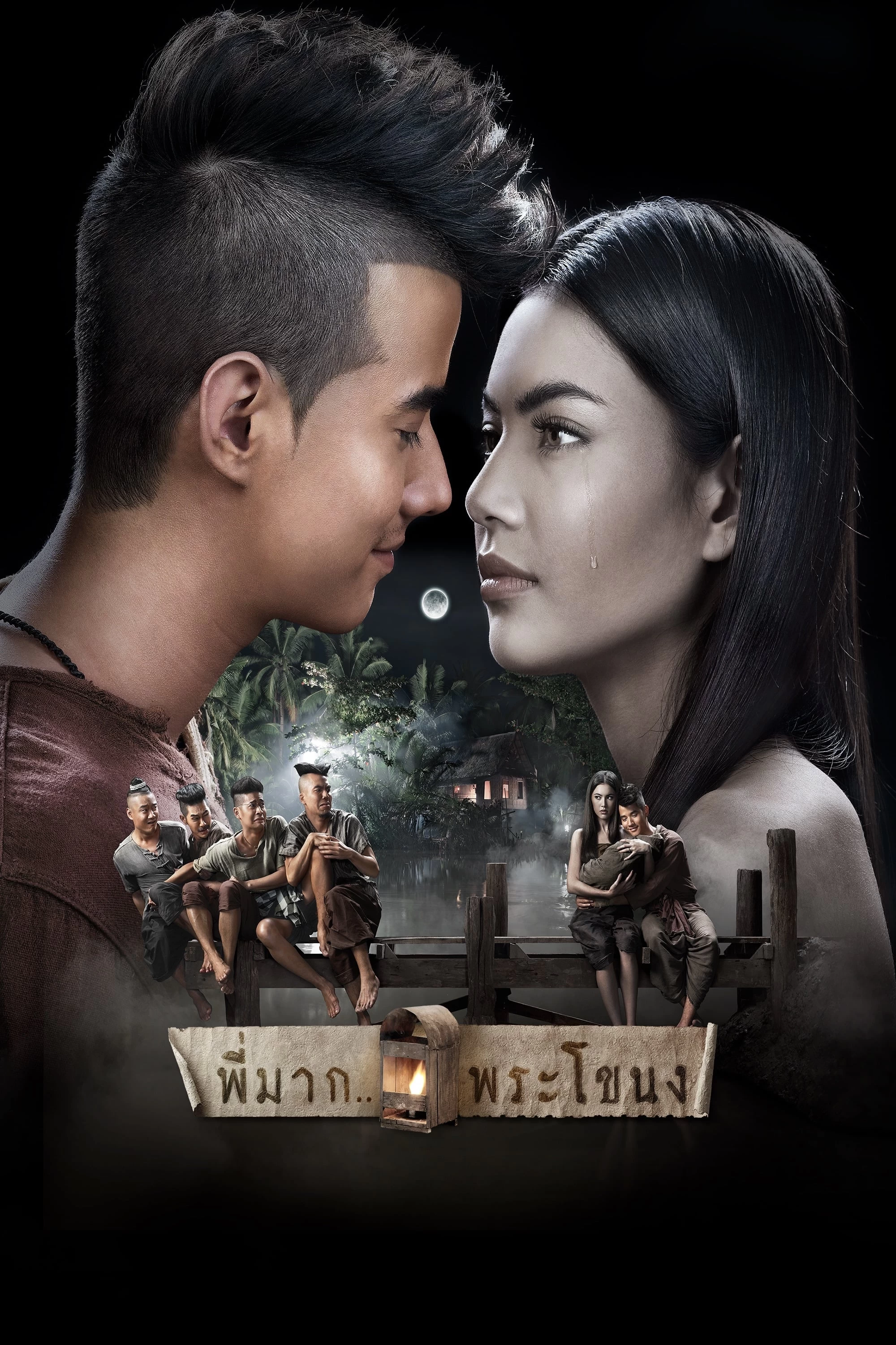 Xem phim Tình Người Duyên Ma - Pee Mak (2013)