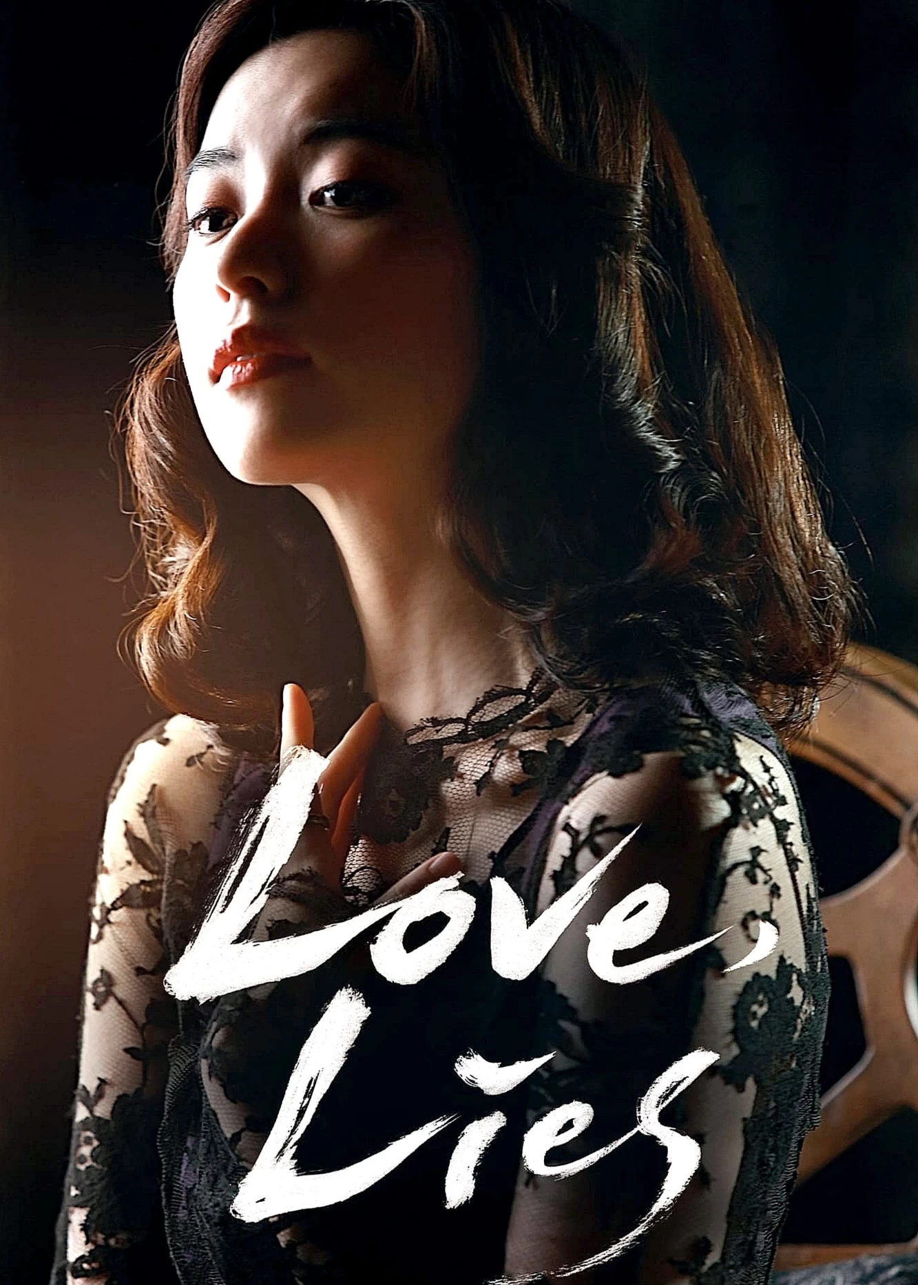 Tình Yêu, Giả Dối | Love, Lies (2016)