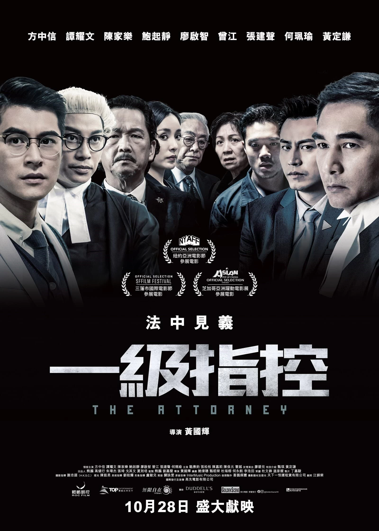 Tố Cáo Cấp Một | The Attorney (2021)