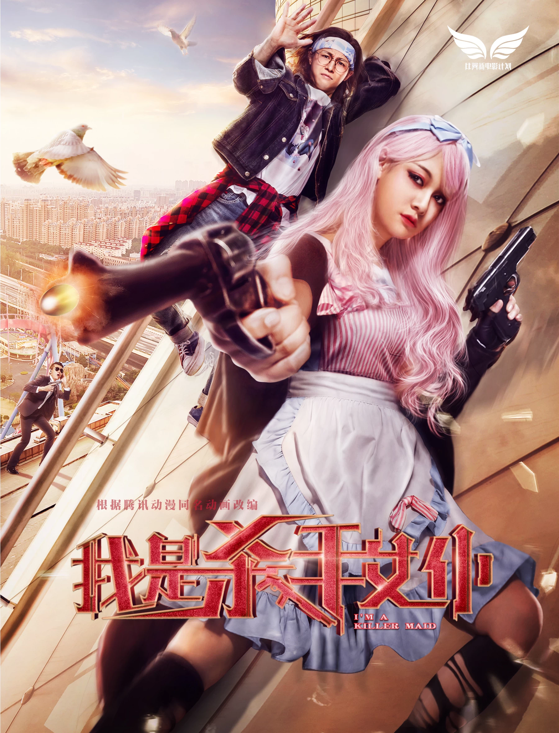 Xem phim Tôi Là Nữ Nô Tỳ Sát Thủ - Killer Maid (2017)