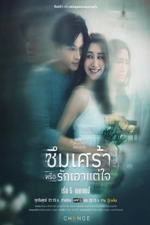 Xem phim Trầm Cảm Hay Là Tình Ích K - Club Friday Season 16 : Depression Or Just Selfishness (2024)