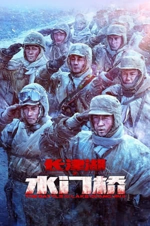 Trận Chiến Hồ Trường Tân 2 | The Battle at Lake Changjin II (2022)