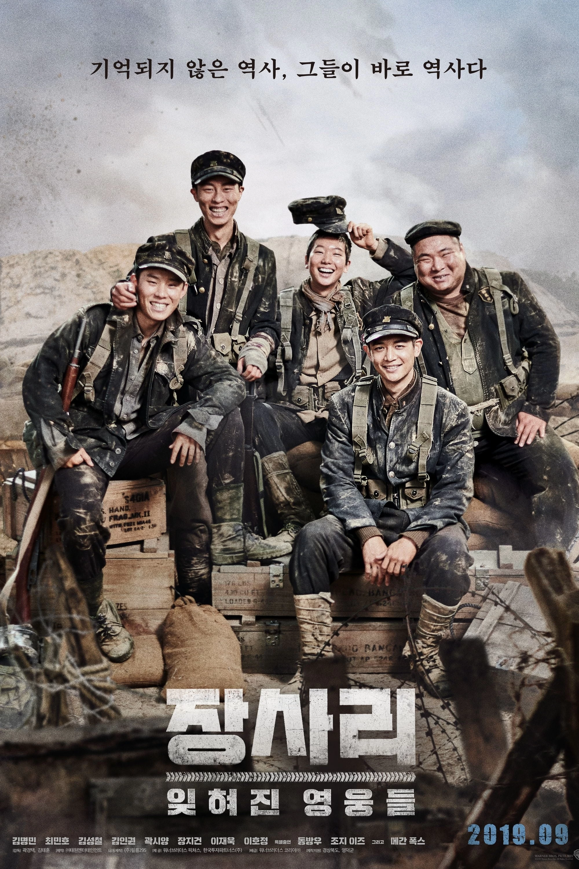 Trận Chiến ở Jangsari | The Battle of Jangsari (2019)