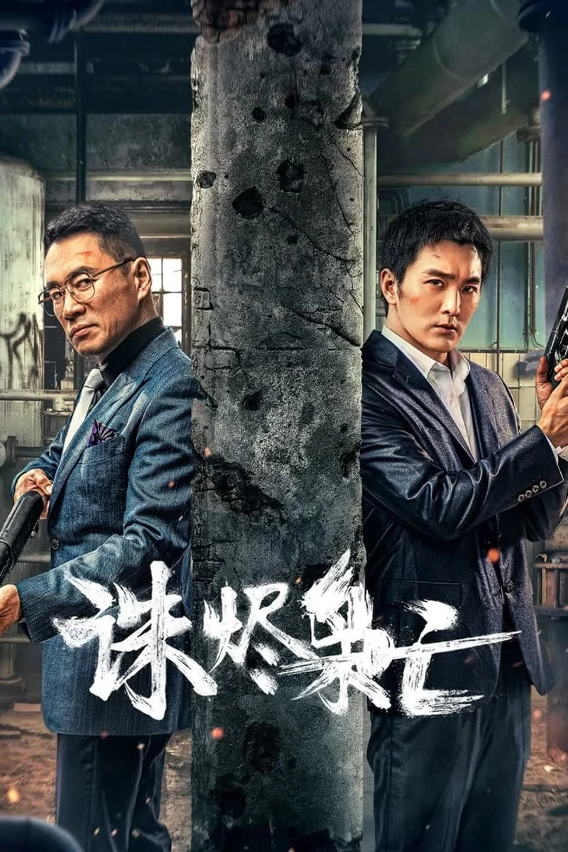 Trận Chiến Thế Giới Ngầm | Kill the Drug Lords (2023)