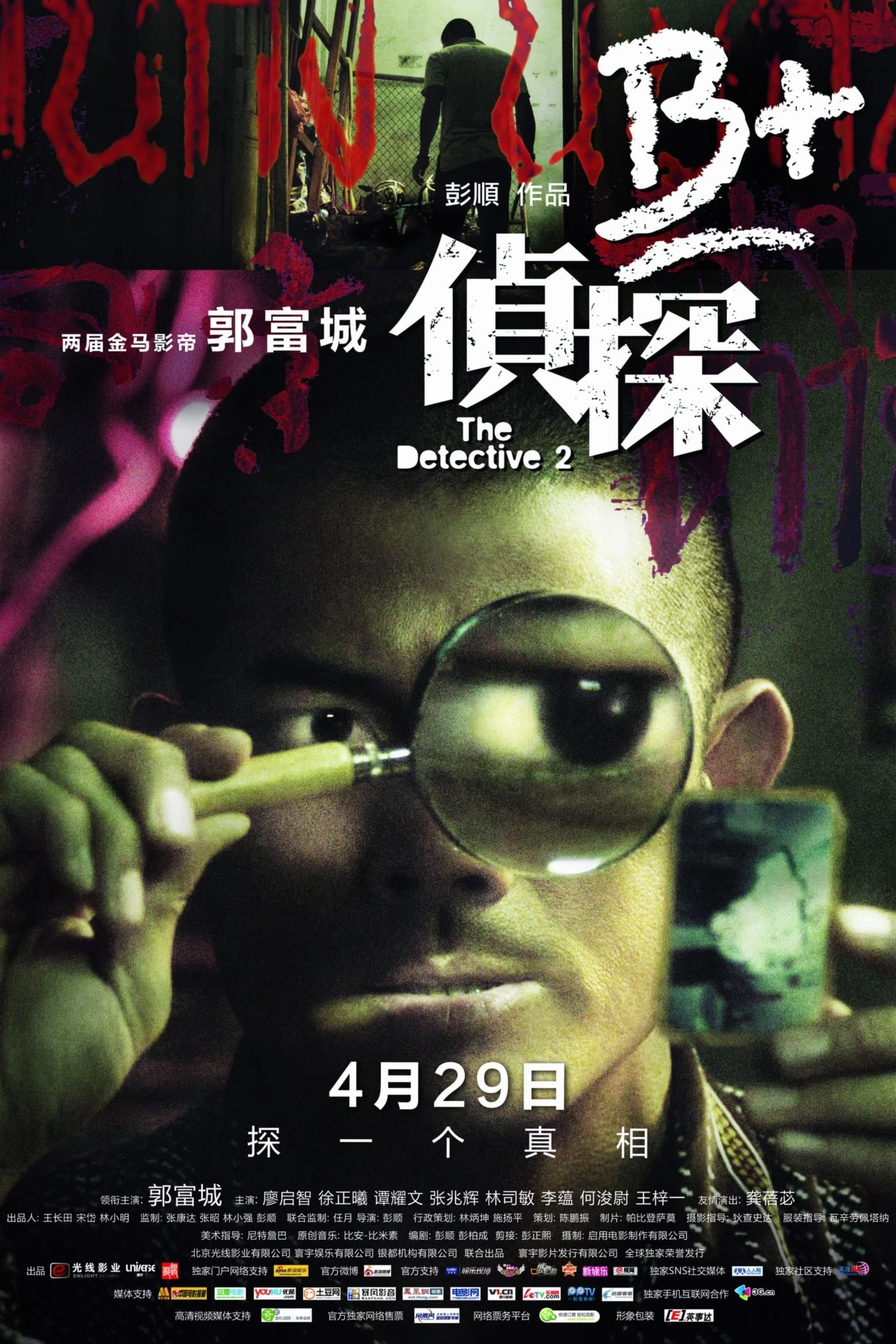 Xem phim Trinh Thám B+ - The Detective 2 (2011)