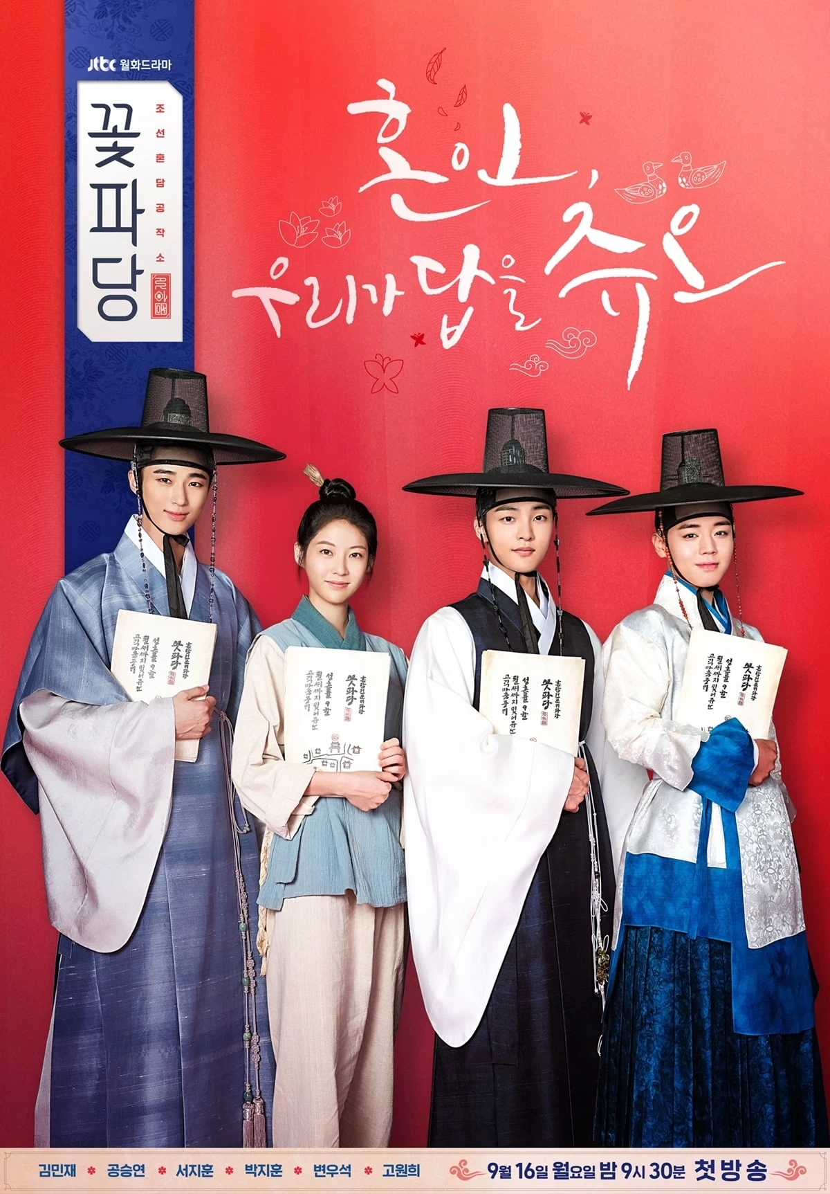 Trung Tâm Mai Mối Joseon | Flower Crew: Joseon Marriage Agency (2019)