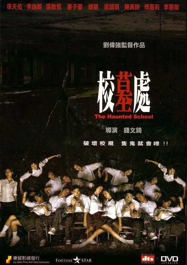 Trường Học Ma Ám | The Haunted School (2007)