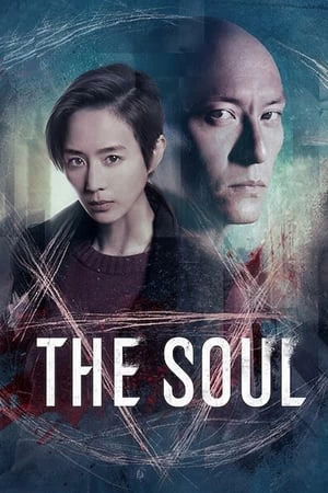 Truy Hồn | The Soul (2021)