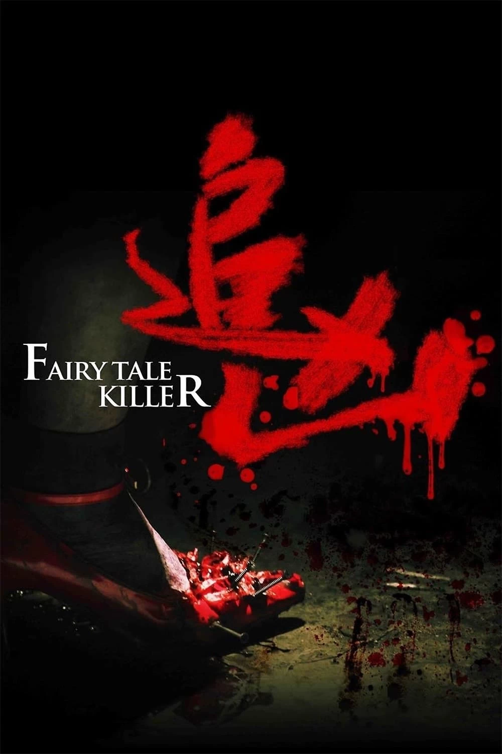 Truy Hùng | Fairy Tale Killer (2012)