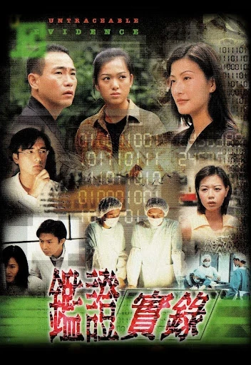 Truy Tìm Bằng Chứng (Phần 1) | Untraceable Evidence (1998)