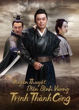 Xem phim Truyền Thuyết Diên Bình Vương Trịnh Thành Công - The Hero Named Koxinga (2022)