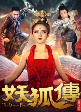 Truyền Thuyết Về Quái Vật Fox | Legend Of Fox Monster (2018)