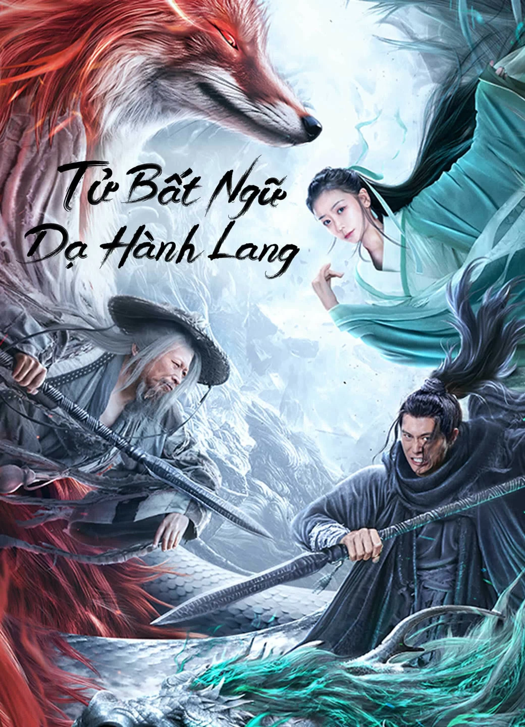 Xem phim Tử Bất Ngữ: Dạ Hành Lang - Dead Slience (2023)