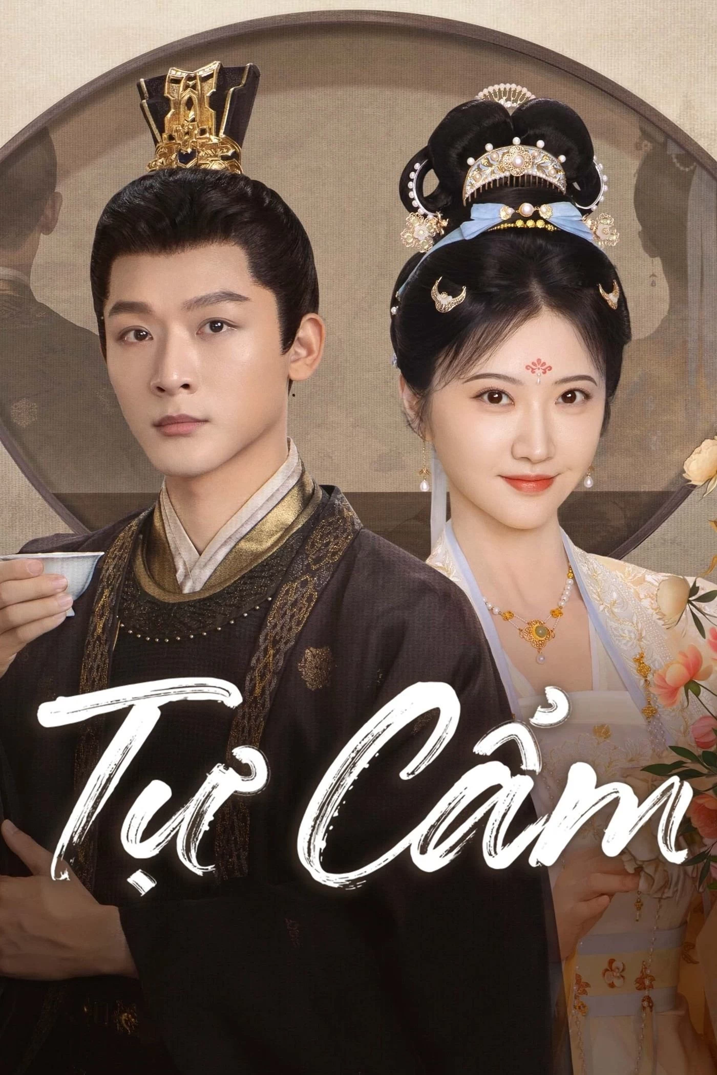 Tự Cẩm | Si Jin (2025)