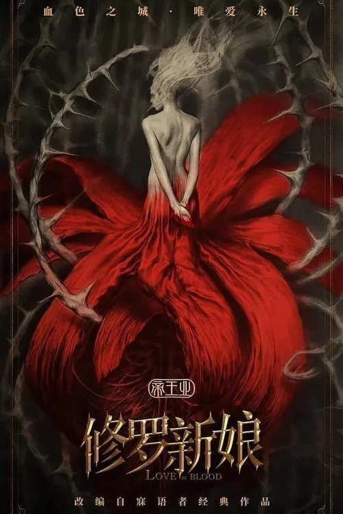 Xem phim Tu La Tân Nương - Love in Blood (2020)