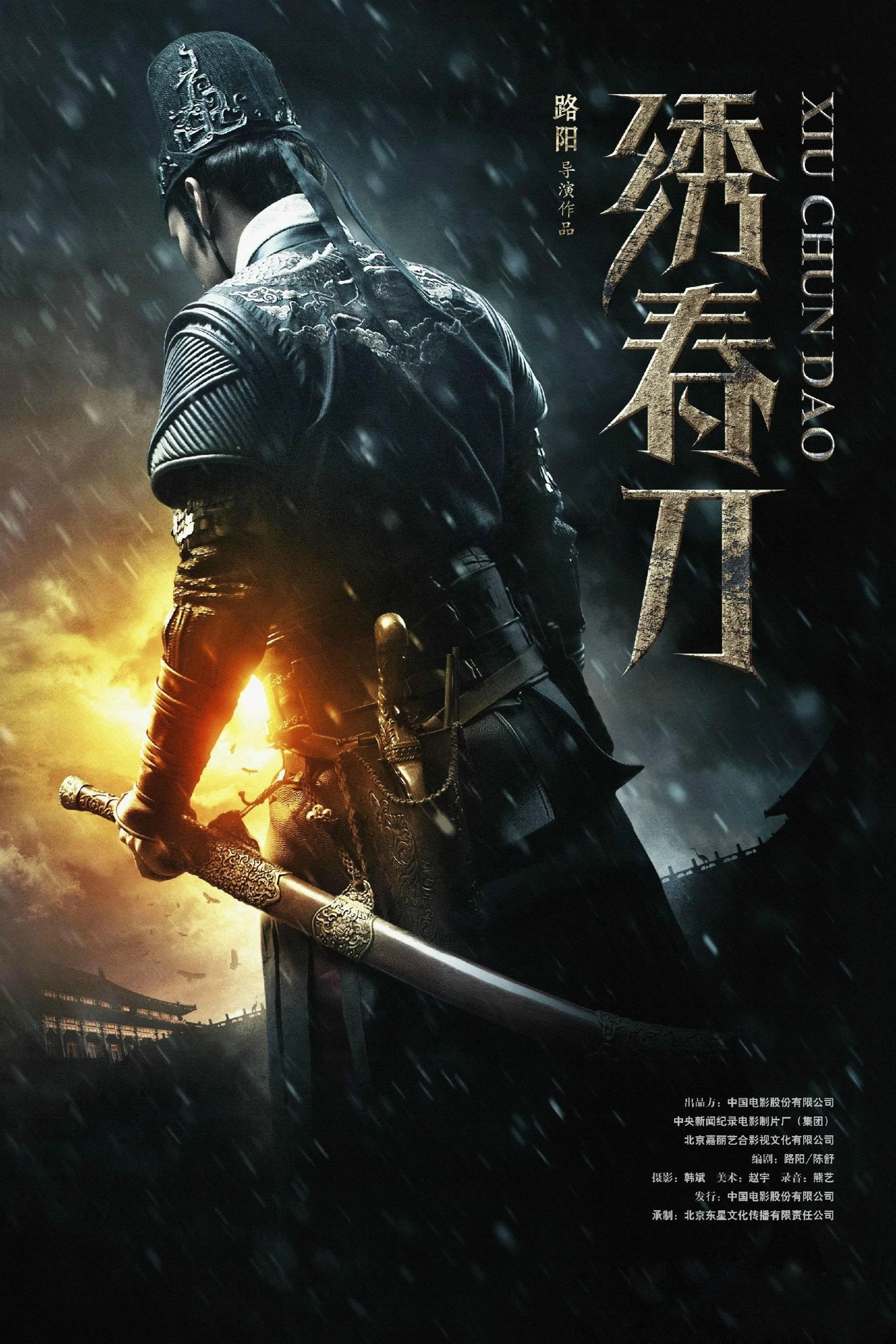 Tú Xuân Đao | Brotherhood of Blades (2014)