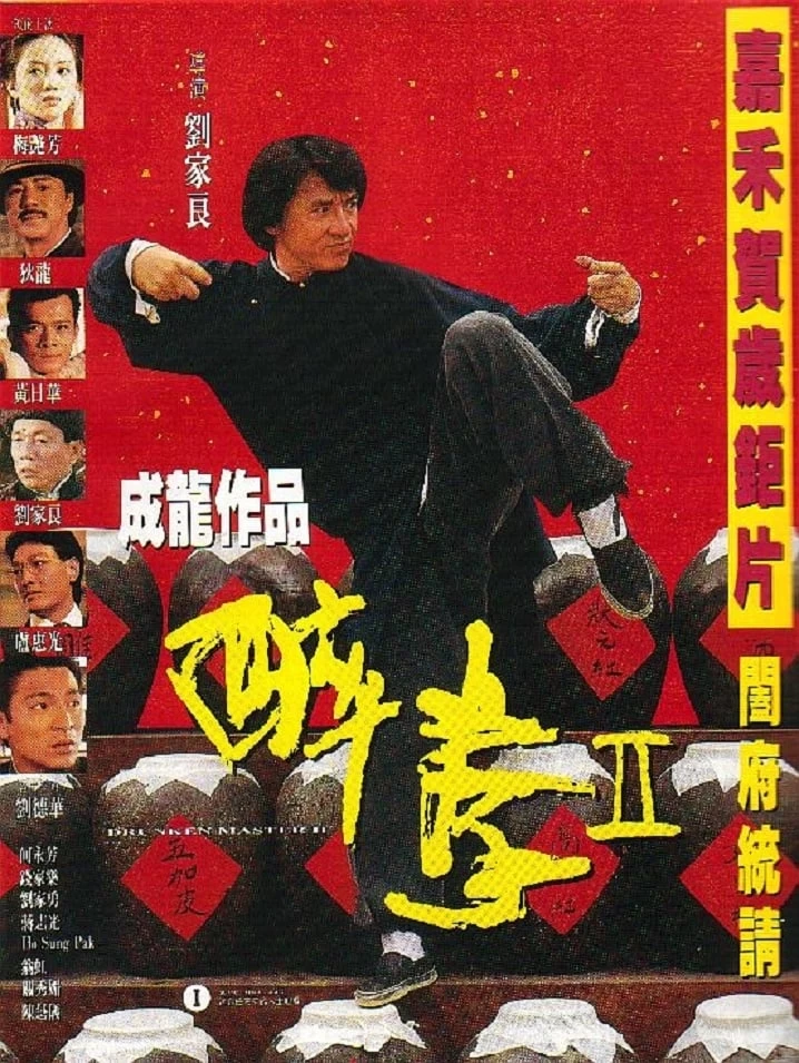 Túy quyền 2 | The Legend of Drunken Master (1994)