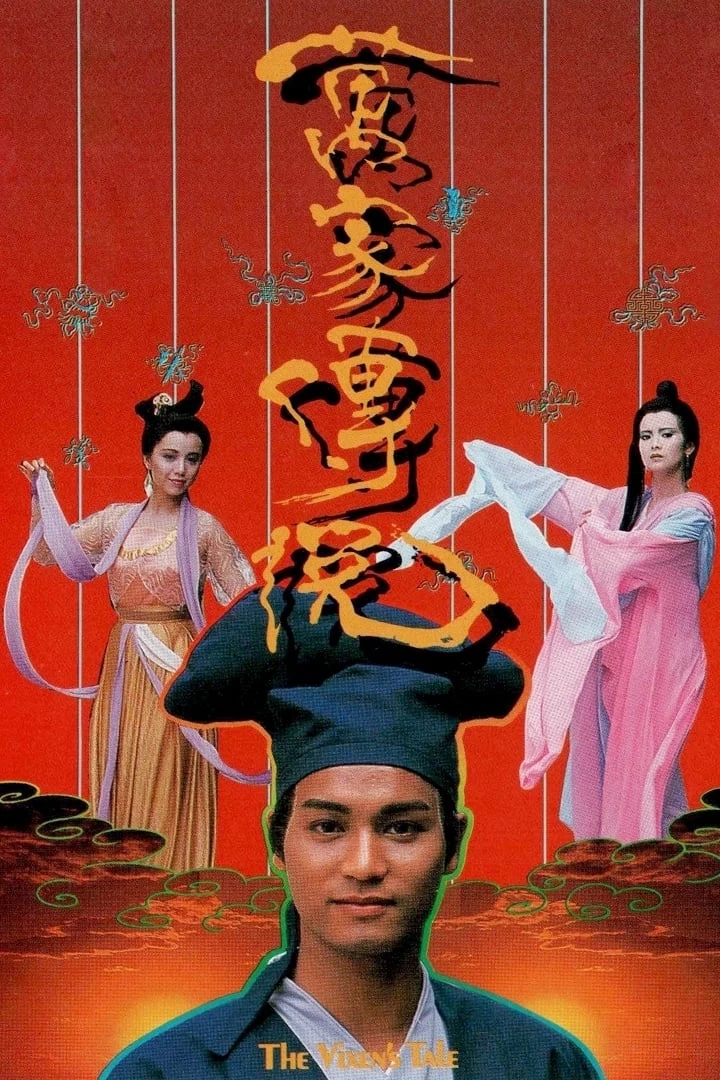 Vạn Gia Truyền Thuyết | The Vixen's Tale (1989)