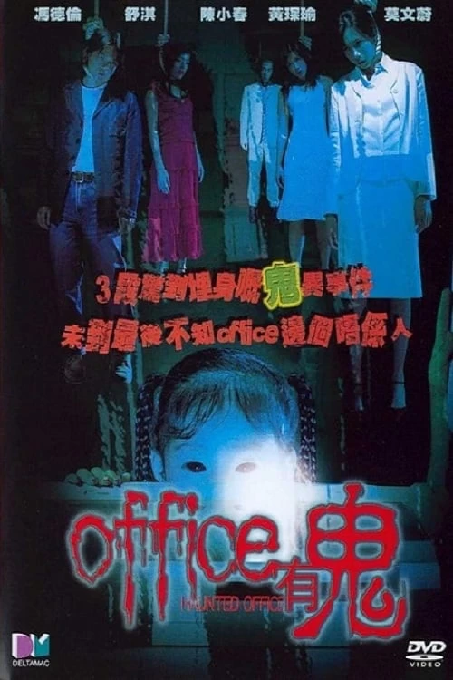 Văn Phòng Ma Ám | Haunted Office (2002)