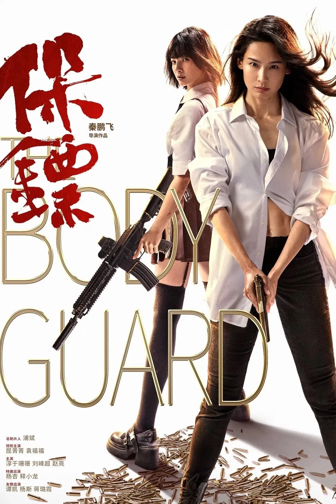 Vệ Sĩ | The Bodyguard (2024)