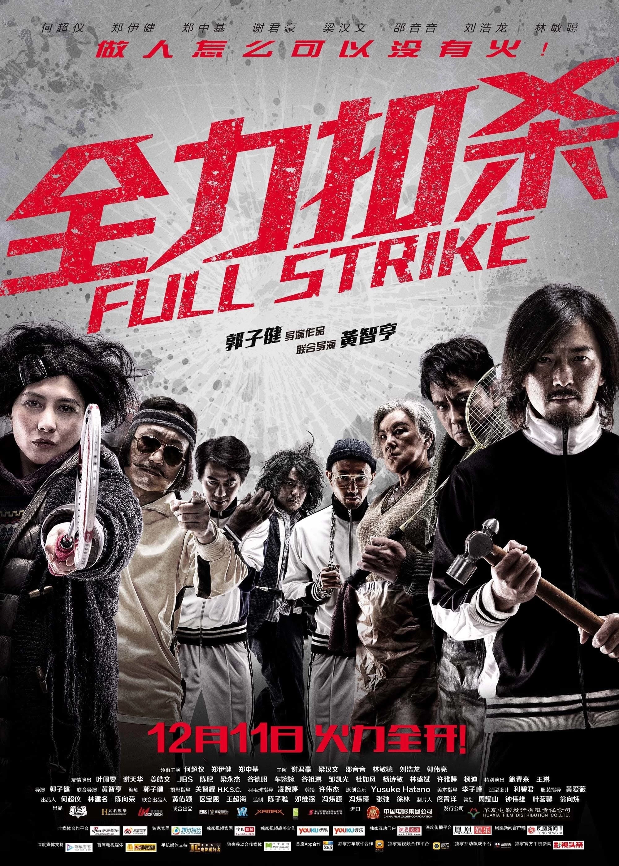 Võ Thuật Cầu Lông | Full Strike (2015)