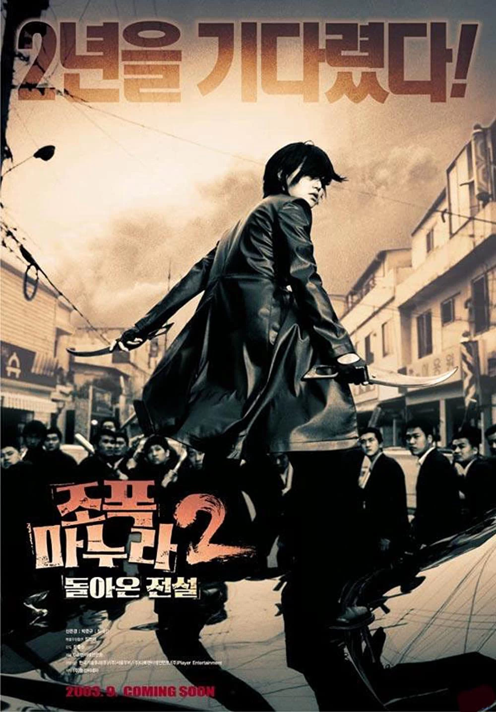 Xem phim Vợ Tôi Là Gangster 2 - My Wife Is A Gangster 2 (2003)