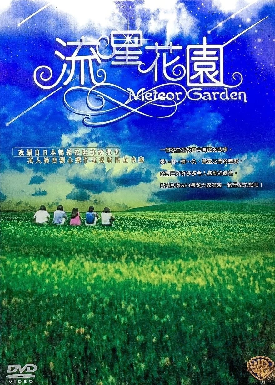 Vườn Sao Băng (Phần 1) | Meteor Garden (Season 1) (2001)