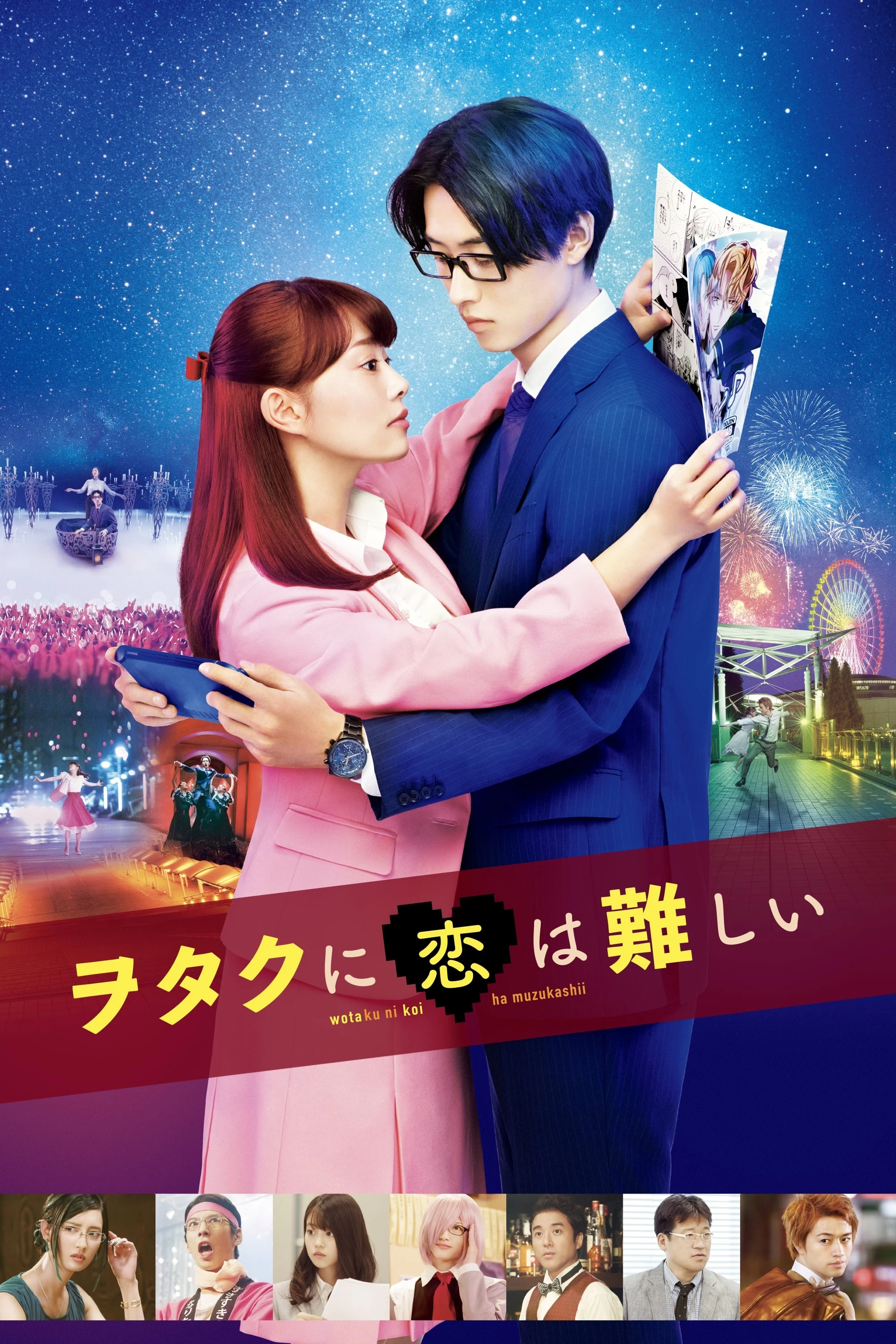 Wotakoi: Love Is Hard for Otaku | Wotakoi: Love Is Hard for Otaku (2020)